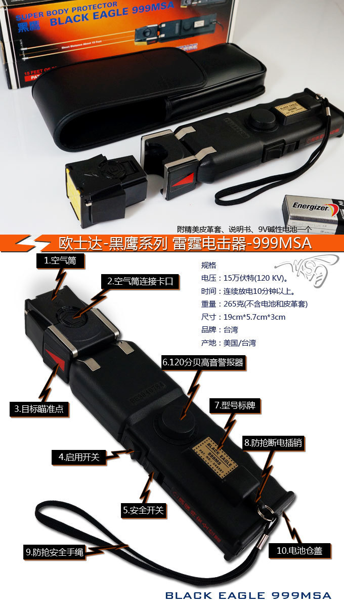 正規野外最適合的防身噴霧