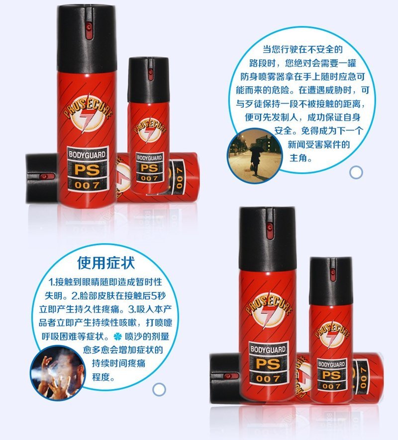 梅州市四周哪里有安保器材店