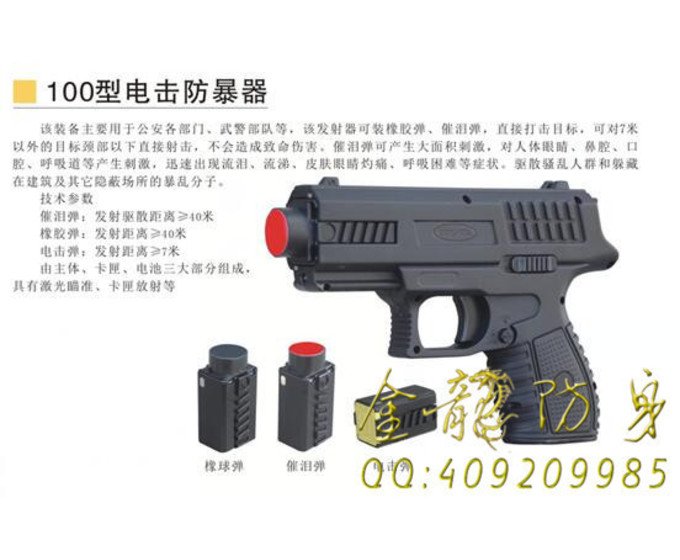廣安市安保器材直銷(xiāo)